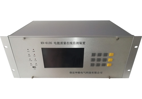 海南KN-613S电能质量在线监测装置