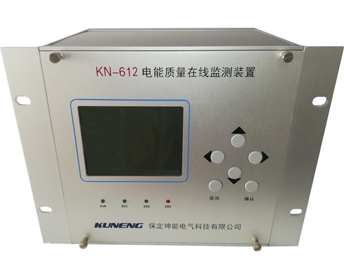 大连KN-612电能质量在线监测装置