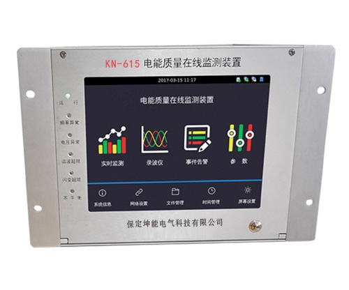 海南KN-615电能质量在线监测装置